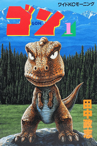 Gon cover