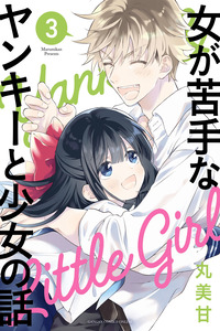 Tale of a Girl and a Delinquent Who's Bad with Women cover