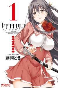 Seven Sisters! cover