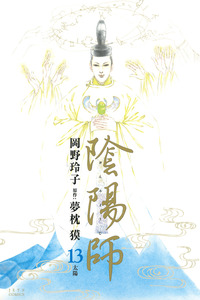 ONMYOJI cover