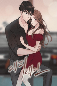 Substitute Boyfriend cover