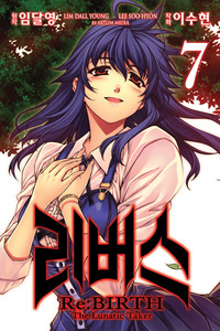 Re:BIRTH - The Lunatic Taker cover