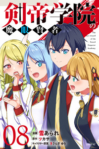 Kentei Gakuin no Magan Kenja cover