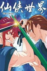 The Mythical Realm cover