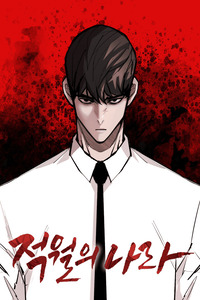 Country of the Crimson Moon cover