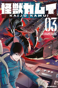 Kaiju Kamui cover