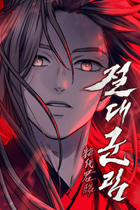Absolute Reign cover