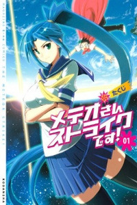 Meteor-san Strike desu! cover