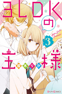 3 LDK no Ou-sama cover