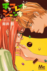 Chocolate Junkie cover