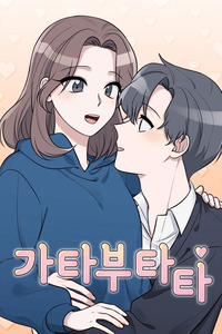 Gatabutata cover