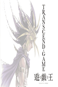 Yu-Gi-Oh!: TRANSCEND GAME cover