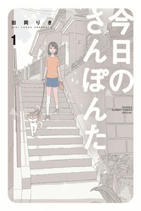 Último paseo cover