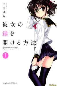 Kanojo no Kagi wo Akeru Houhou cover