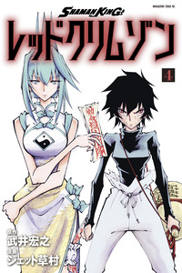 Shaman King: Red Crimson cover