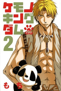 Kemono Kingdom - Zoo cover