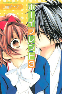 Boyfriend cover
