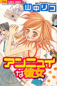 Annyui na Kanojo cover