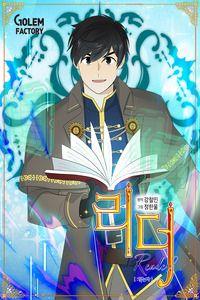 LECTOR cover