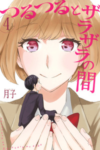 Tsuru Tsuru to Zara Zara no Aida cover