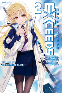 Magical Girl Lyrical Nanoha EXCEEDS cover