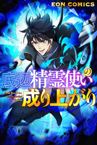The Rise of the Bottom-Ranked Spirit User cover