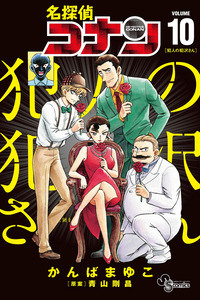 Hannin no Hanzawa-san cover