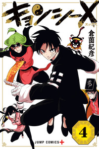 Jiangshi X cover