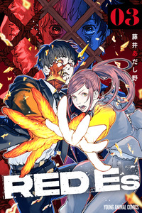 RED Es cover