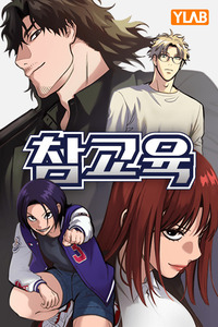 True Education cover