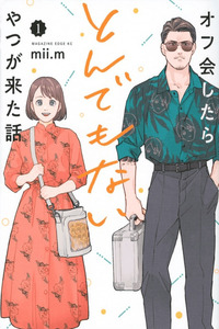 Off-Kai Shitara Tondemonai Yatsu ga Kita Hanashi cover