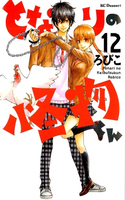Tonari no Kaibutsu-kun