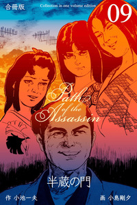 Hanzou no Mon cover