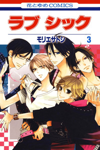 Love Sick cover