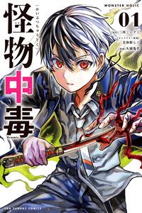 Monster Holic cover
