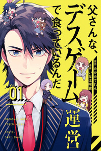 Otou-san na, DeathGame un'ei de kutteirunda cover