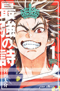 Rugby Rumble cover
