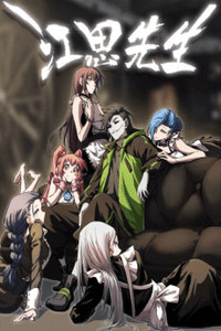 Mr. Zombie cover