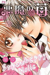 Akuma no Ichigo cover