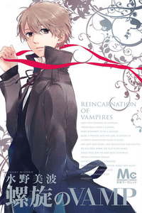 Rasen no Vamp cover