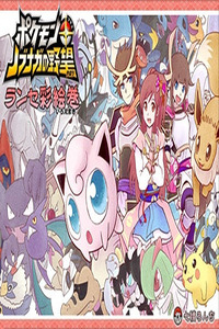 Pokemon Conquest cover