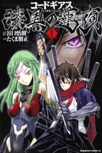 Code Geass: Shikkoku no Renya cover