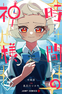 El Dios del Tiempo cover