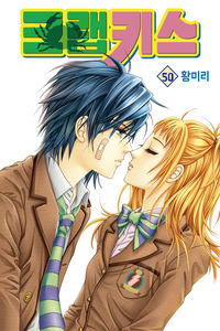 Crab Kiss cover