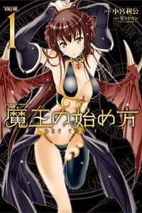 Maou no Hajimekata cover
