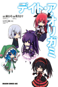 Date A Origami cover