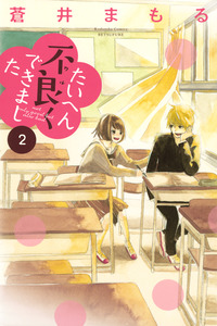 Taihen Furyouku Dekimashita cover