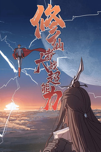 Cultivator Against Hero Society cover