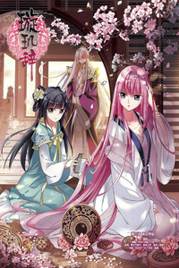 Xuan Ji Ci cover