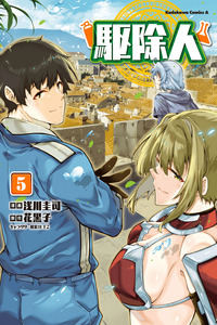 Exterminator cover